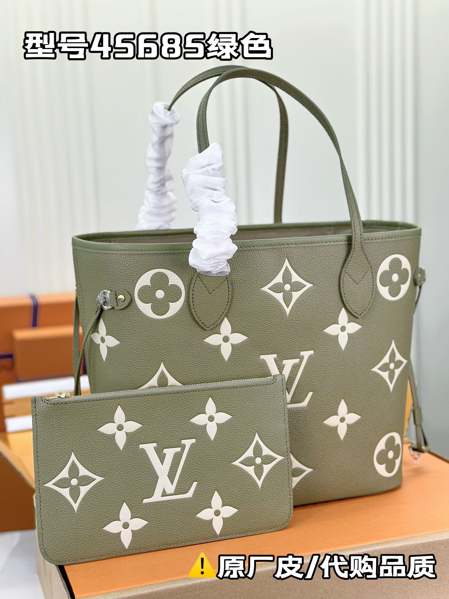 LV Shopping Bags